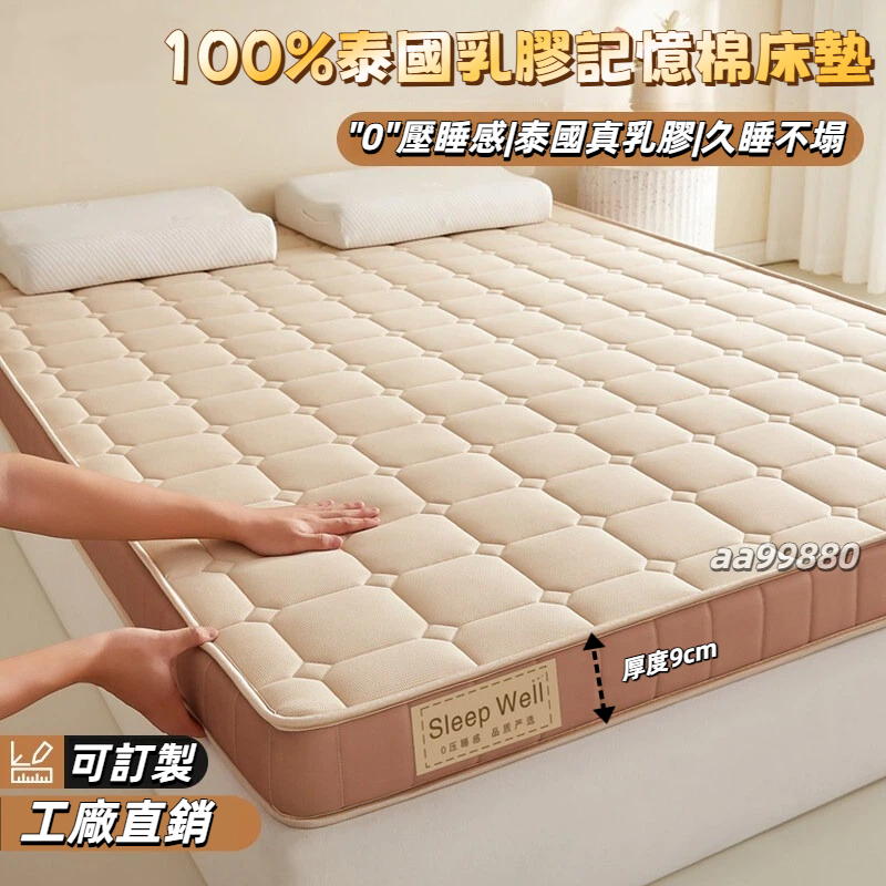 【可訂製尺寸】乳膠記憶 海綿床墊 高密度 180x200家用軟墊 加厚護脊 單人床墊 雙人床墊 租房 專用墊褥子