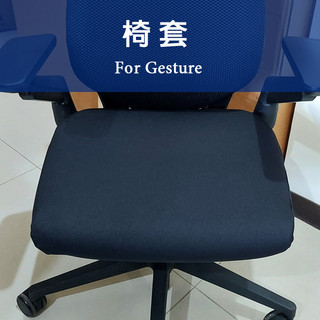 STEELCASE 椅套 椅墊套 適用於 Steelcase Gesture