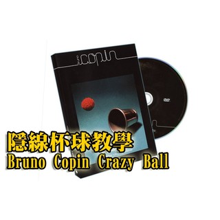 [808 MAGIC]魔術道具 Bruno Copin Crazy Ball 瘋狂舞會 DVD原廠教學片 出清教學課程