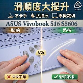 【Ezstick】ASUS Vivobook S16 S5606 S5606MA 觸控板保護貼｜Touchpad防刮保護