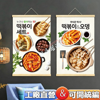 韓式餐廳裝飾畫🔥韓式餐廳韓餐店裝飾畫韓國料理美食圖片烤肉拌飯海報韓風掛畫
