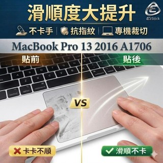 【Ezstick】MacBook Pro 13 2016 A1706 有TOUCH Bar系列 TOUCH PAD保護貼