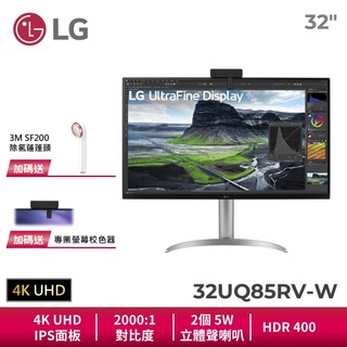 LG 32UQ85RV-W 32吋 4K 高畫質編輯螢幕 IPS 附贈校色器 UHD HDR400 多工視窗 電腦螢幕