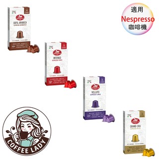 義大利 SAQUELLA 咖啡膠囊 <滿三盒才出貨> 精品咖啡 Nespresso 咖啡膠囊 膠囊