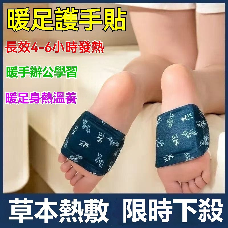台灣現出 手腕熱敷帶 足部熱敷貼 護膝貼 護頸貼 草本 自體發熱 暖手貼 暖暖包 發熱貼 抗寒 冬天必備 熱敷 KKYH