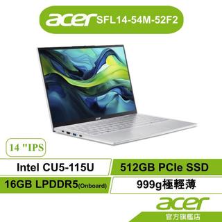 Acer宏碁 Swift SFL14-54M-52F2 CU5-115U 16GB 512GB 999g極輕薄筆電
