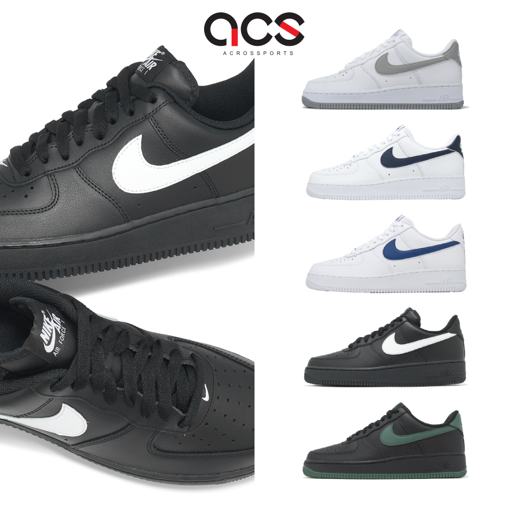 Nike 休閒鞋 Air Force 1 男鞋 任選 多色 百搭 復古 運動鞋 AF1 [ACS]