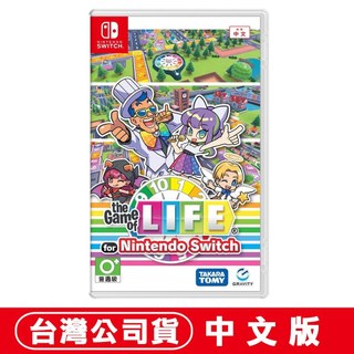 NS Switch 人生遊戲 for Nintendo Switch [現貨]台灣公司貨中文版 多人派對桌遊 4人同樂