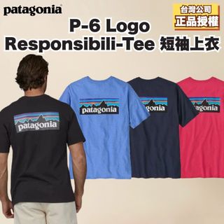 優惠劵多到用不完!!【Patagonia】男款 P-6 Logo Responsibili-Tee (PT38504)
