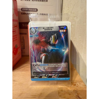 超人力霸王卡牌遊戲 Ultraman BP04 歐布(Y25-P005)