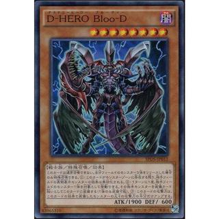 {DARK拍賣}遊戲王-亮面 SPDS-JP012 D-HERO Bloo-D 血魔