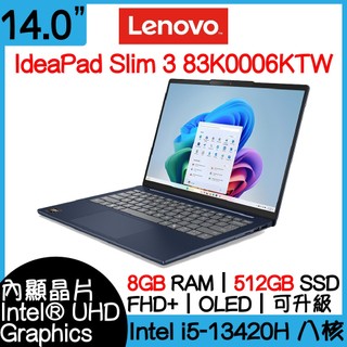 全新現貨🔥 Lenovo 聯想 IdeaPad Slim 3 83K0006KTW 藍｜i5｜8G｜512G｜OLED｜