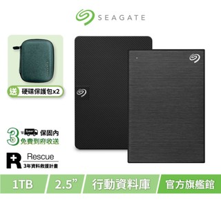 【Seagate 希捷】EXPANSION 超薄行動硬碟 1TB+One Touch HDD外接硬碟 1TB組
