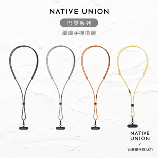 【NATIVE UNION】編織手機背繩 - 長 (附贈墊片) 手機揹繩 手機掛繩 手機繩 手機鏈 相機揹帶