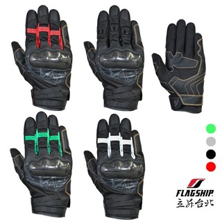【現貨｜立昇台北】Flagship 手套 FG-S626 碳纖維護具 聚酯網布 PU皮革 可觸控 安全反光