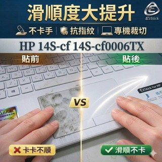 【Ezstick】HP 14S-cf 14S-cf0006TX TOUCH PAD 觸控板 保護貼