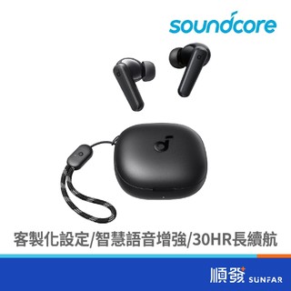 ANKER 安克創新 Soundcore R50i 黑 真無線 藍牙耳機