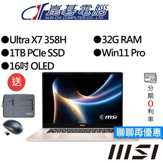 MSI微星 Prestige 16 AI+ C3MG-233TW 16吋 OLED AI商務筆電