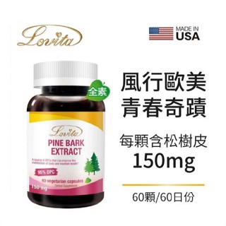 Lovita 愛維他 高單位松樹皮萃取150mg素食膠囊(60顆/瓶)﹝小資屋﹞