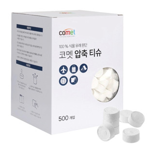 韓國 comet 壓縮紙巾 單顆分享【10入】