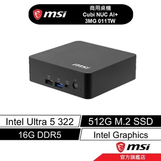 msi 微星 Cubi NUC AI+ 3MG 011TW 迷你桌機 Ultra5/16G/512G/W11P