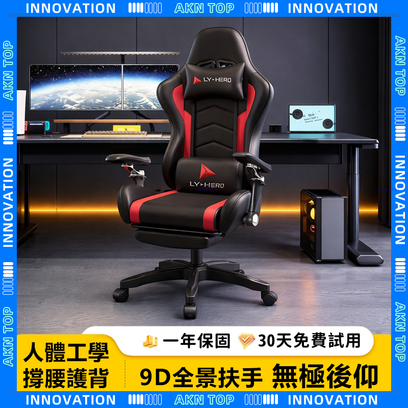 AKN 【9D升降扶手 按摩雙枕】送貨上門 GF-23 電競椅 180° 逍遙 躺椅 人體工學椅 電腦椅 辦公椅 遊戲椅