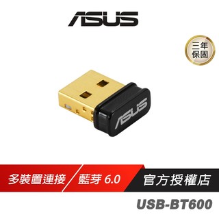 ASUS 華碩 USB-BT600 無線藍芽接收器 藍芽6.0 超迷你設計 低功耗 支援最多7個裝置 接收器 藍芽接收器
