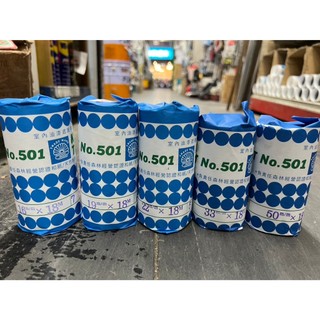 ~金光興修繕屋~菊水 油漆遮蔽膠帶 紙膠帶 16/19/22/33/50mm*18M 室內油漆 遮蔽膠帶 不殘膠 美紋膠