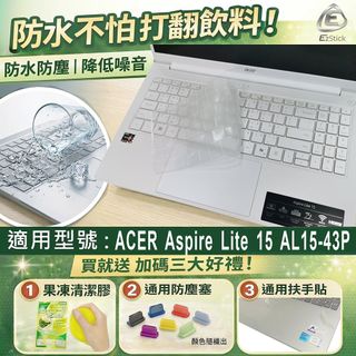 【Ezstick】ACER Aspire Lite 15 AL15-43P TPU鍵盤膜｜防水可水洗