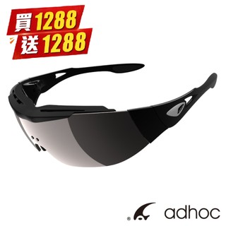 【ADHOC】DARKness Plus 運動眼鏡｜煥視計畫 $1288｜買就送 $1288 官網券 ｜單車/路跑/登山