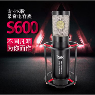 二手 ISK S600 S-600火箭筒電容麥克風 專業主播 直播 twitch遊戲實況