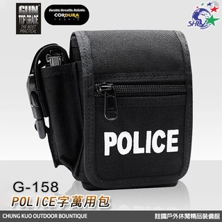 詮國 GUN POLICE字萬用包 勤務人員專用系列包 | G-158