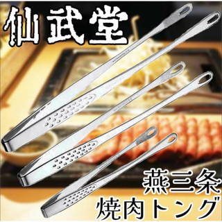 現貨即出💗日本製 senbudo 仙武堂 分菜夾 燒肉夾 料理夾 夾子 小菜夾 分食夾 15 24 30cm 烤肉夾