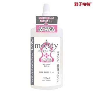 【日本潤滑液】Moisty Plus 水性 潤滑液。情趣用品 TH【原廠公司貨】ToysHeart 潤滑劑 潤滑油