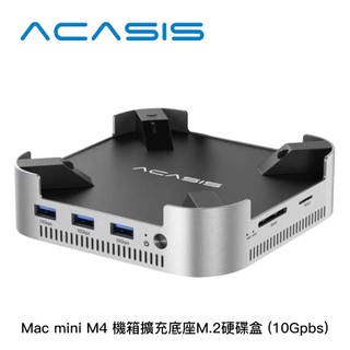 ACASIS 阿卡西斯 Mac mini M4 機箱擴充底座M.2硬碟盒 (10Gpbs)