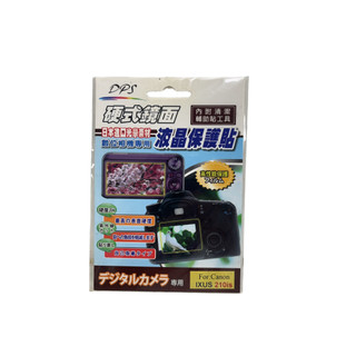 Canon ixus 210is 相機液晶保貼 日本進口光學素材 [清倉拍賣]