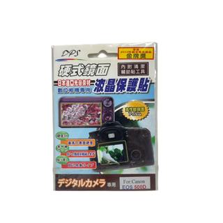 [清倉出清] 適Canon 500D保護貼 / Canon 650D保護貼 / Canon 60D保護貼 硬式液晶保護貼