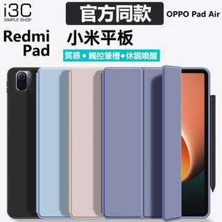 三折 小米平板 保護套 小米平板 8 pro xiaomi pad 8 pro 小米平板8 小米8 小米平板8保護套 殼