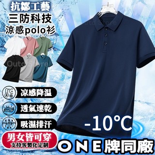 短袖polo衫 無痕polo衫 涼感polo衫 透氣polo衫 翻領POLO衫 冰絲polo衫 polo衫男 短袖t恤男