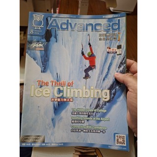 Advanced 彭蒙惠英語，空中英語教室雜誌2024/08