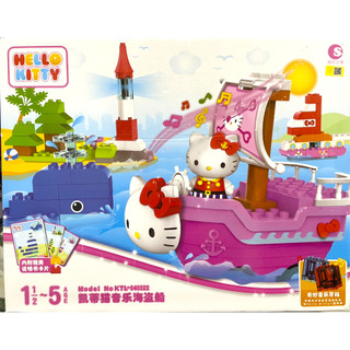 美高積木 有音樂 Hello Kitty 凱蒂貓 海盜船 帆船 玩具組 積木 大積木 正版授權 三麗鷗 Sanrio