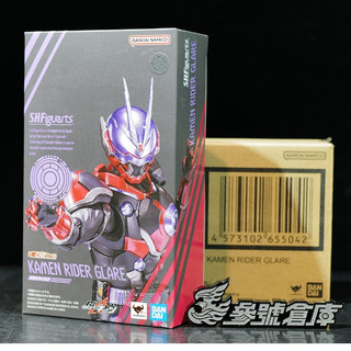 參號倉庫 日魂 現貨 魂商店 限定 S.H.Figuarts SHF 假面騎士 GEATS 假面騎士GLARE 炬目