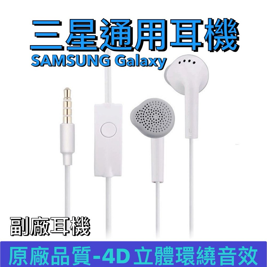 現貨🇹🇼 三星耳機 Galaxy 原廠品質 副廠耳機 Samsung Headset TypeC 3.5 轉接頭