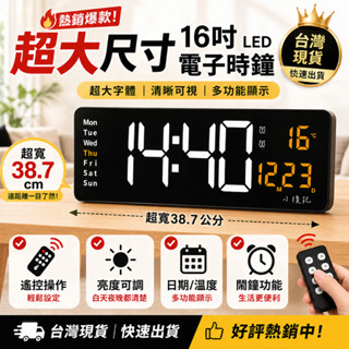 【臺灣現貨】時鐘 電子時鐘 電子鐘 數字時鐘 靜音時鐘 桌上時鐘 數位時鐘 led時鐘 電子掛鐘 桌上型時鐘 時鐘電子