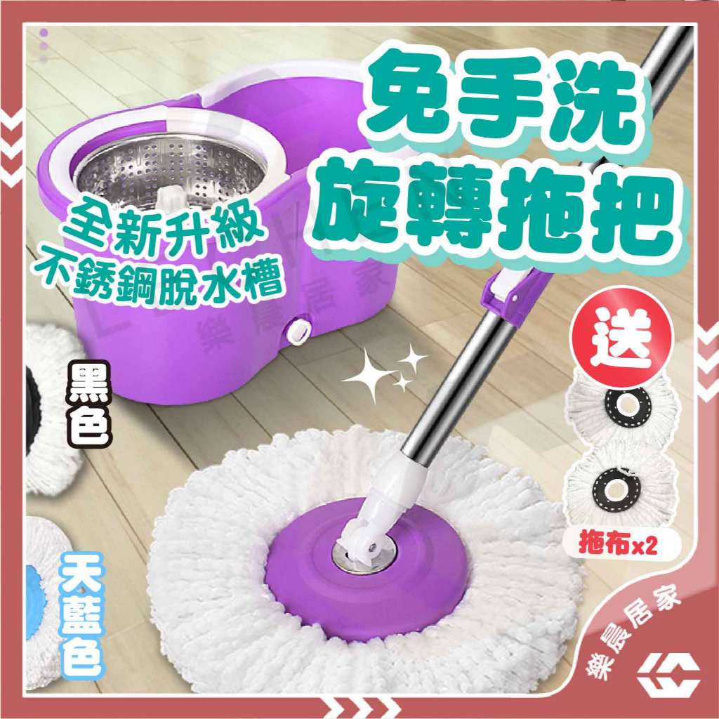 【免運/蝦皮隔日到貨】旋轉拖把 拖把 免手洗手壓脫水 掃除拖地 乾濕兩用 不沾手 拖把 除塵拖把 清潔