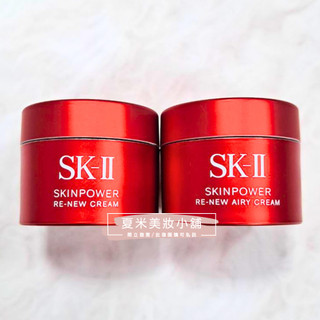 【SK-II】肌源賦換顏活膚霜15g-滋潤/清爽【夏米美妝小舖】有效日期2028/05