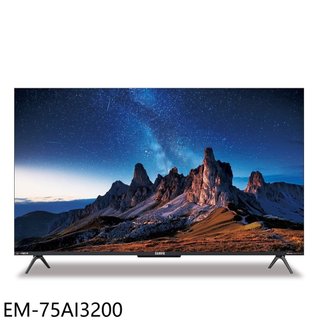 聲寶【EM-75AI3200】75吋4K AIGoogleTV連網智慧顯示器(含標準安裝)(商品卡2200元)