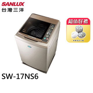 SANLUX 台灣三洋定頻 17公斤超音波單槽洗衣機 SW-17NS6