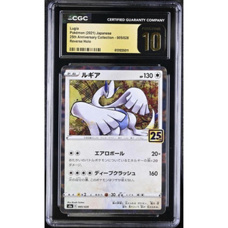 CGC10 pristine 黑金 寶可夢 日版 洛奇亞 005/028 holo 鏡閃 超越PSA10 等同BGS10