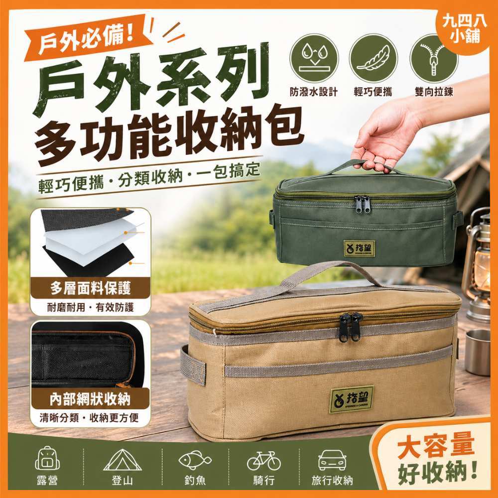 🇹🇼台灣出貨 戶外多功能收納包 登山包 露營包 野餐包 裝備收納包 軟式收納 野營收納 戶外露營收納包 戰術多功能收納包
